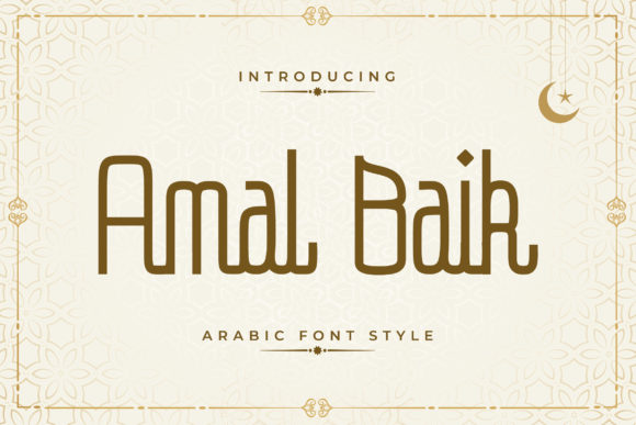 Amal Baik: A Designer's Real-World Review
